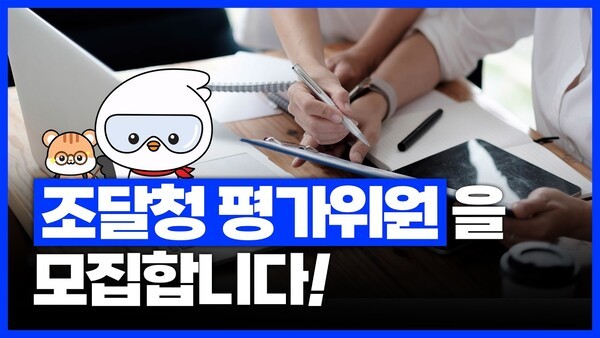 2025년 공공공사 입찰, 100억~300억 핵심 변화! 우리 회사에 돈 되는 기회는?