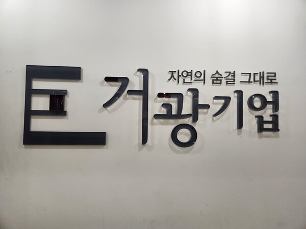 거광기업은 금속제창과 커튼월 등 공공건축용 창호를 전문으로 생산하는 기업이다. 학교·청사·병원 등 공공시설에 적용되는 창호 제품을 중심으로, 구조 안전성과 유지관리 효율을 동시에 고려한 기술 개발에 주력해 왔다. 조달청이 선정한 거광기업의 우수제품 두 가지인 ‘히든벤트 커튼월’과 ‘레일이 없는 미서기 창호’는 단순한 신기술 제품이 아니라, 공공시설의 운영 비용과 안전 리스크를 동시에 줄일 수 있는 검증된 조달 기술이다.